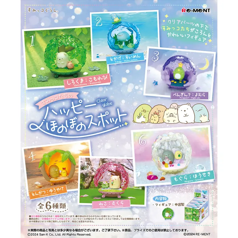 Sumikko Gurashi Happy Heartwarming Spot Blind Box by Re-Ment Japan
