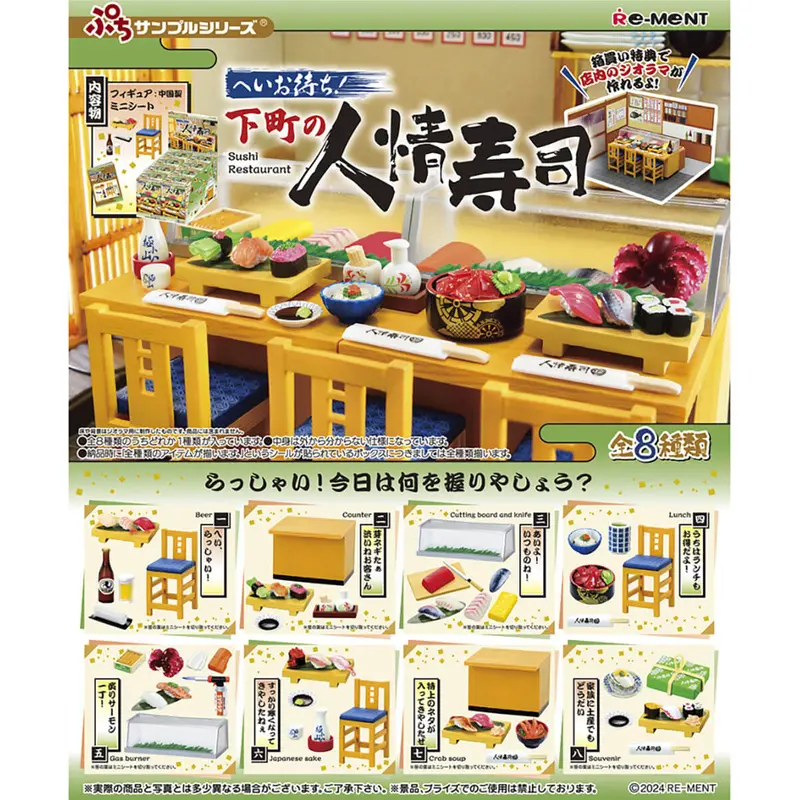 Downtown Sushi Restaurant Blind Box by Re-Ment Japan