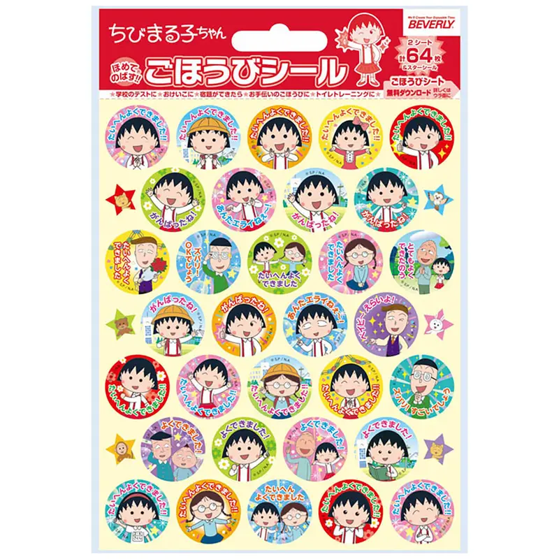 Chibimaruko-chan Reward Stickers (21mm) by Beverly Japan