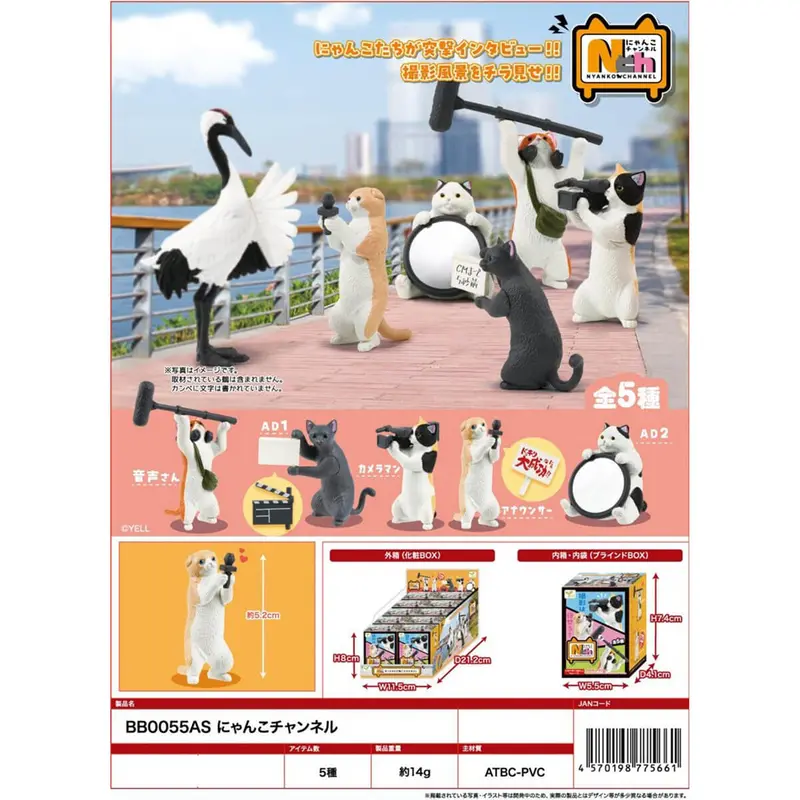 Nyanko Channel Cats Blind Box by Yell Japan