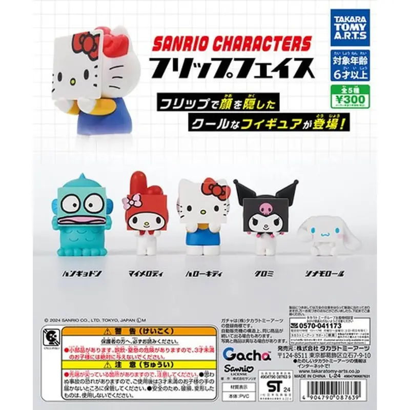 Sanrio Characters Flip Face Gachapon Capsule Collectible by Takara Tomy