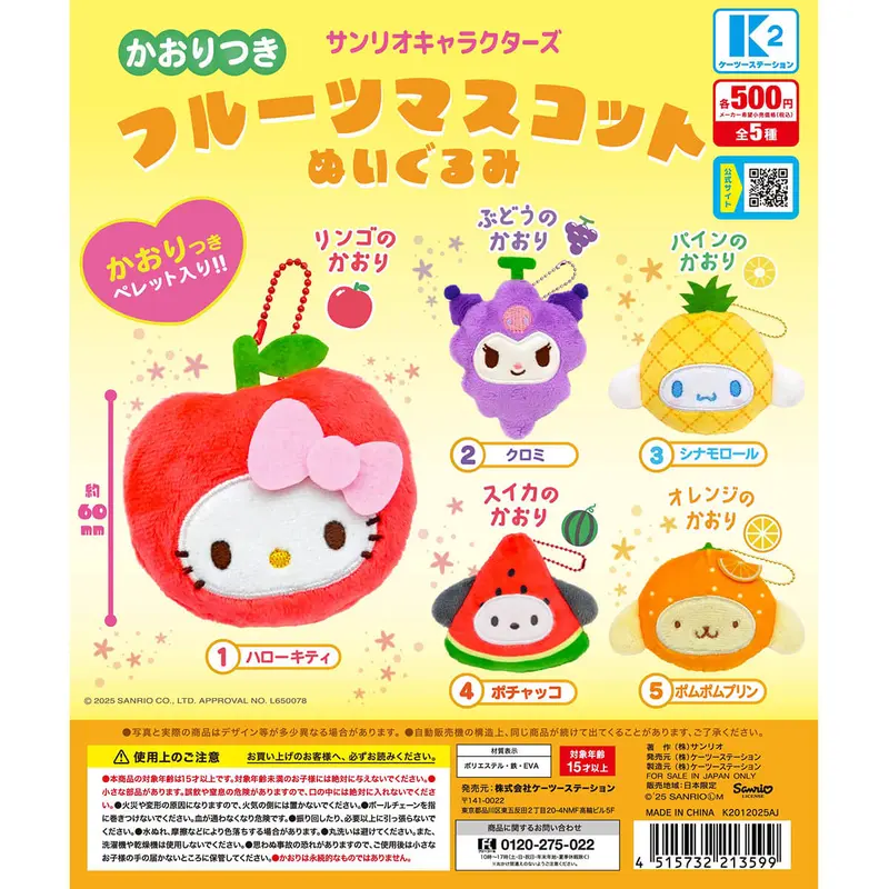 Sanrio Characters Kaoritsuki Scented Fruit Mascot Gachapon Capsule Collectible by K2 Station