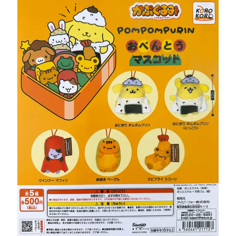 Sanrio Pompompurin Bento Box Mascot Gachapon Capsule Collectible by Koro Koro