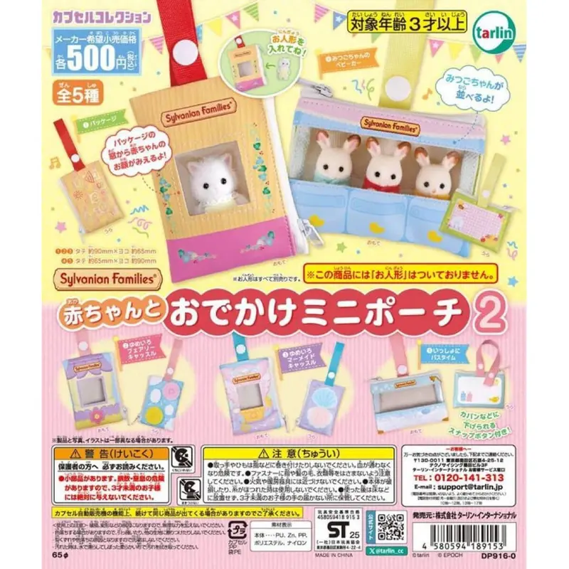 Sylvanian Families Going Out With Baby Mini Pouch Vol.2 Gachapon Capsule Collectible by Tarlin