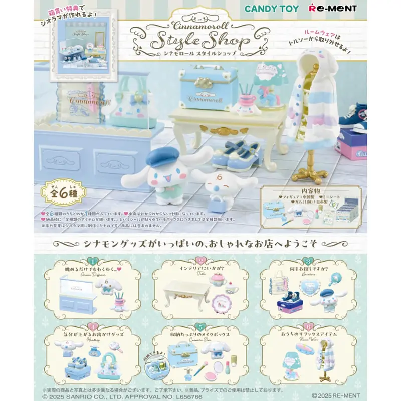 Cinnamoroll Style Shop Blind Box by Re-Ment Japan