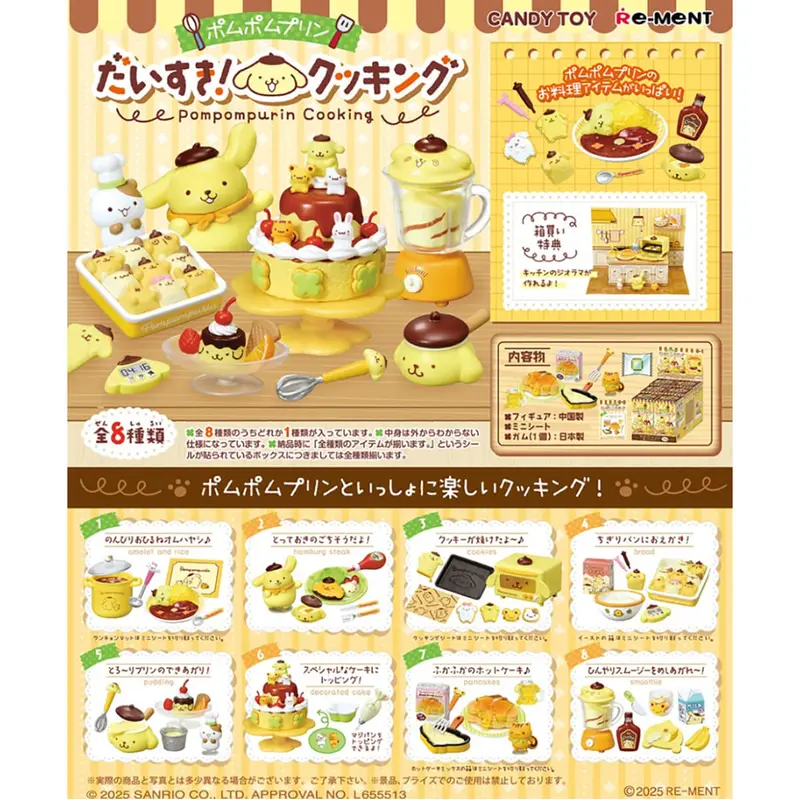 Pompompurin Cooking Blind Box by Re-Ment Japan