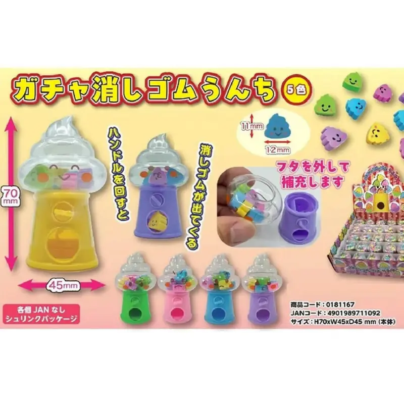 Poop Mini Eraser Gachapon by Yell Japan