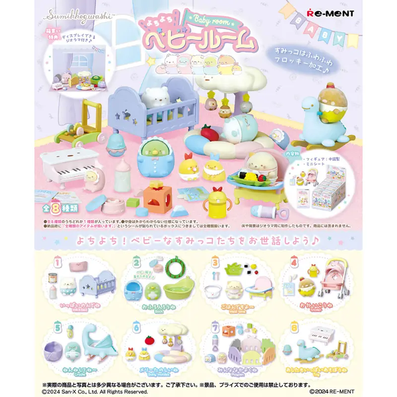 Sumikko Gurashi Yochi Yochi Baby Room Blind Box by Re-Ment Japan