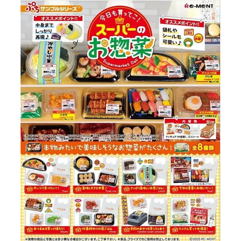 Supermarket Deli Blind Box by Re-Ment Japan