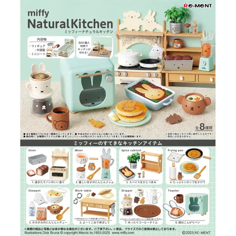 Miffy Natural Kitchen Blind Box by Re-Ment Japan