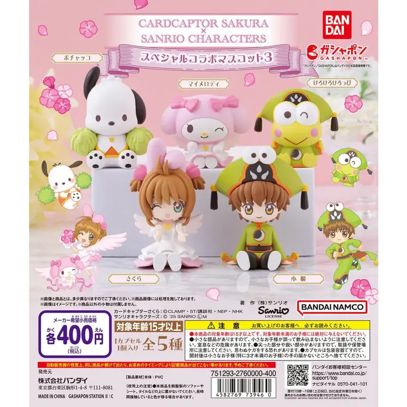 Cardcaptor Sakura X Sanrio Characters Vol. 3 Gachapon Capsule Collectible by Bandai
