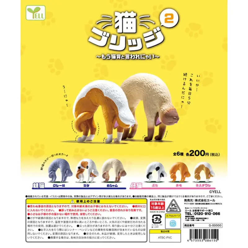 Cat Bridge Vol. 2 Gachapon Capsule Collectible by Yell Japan