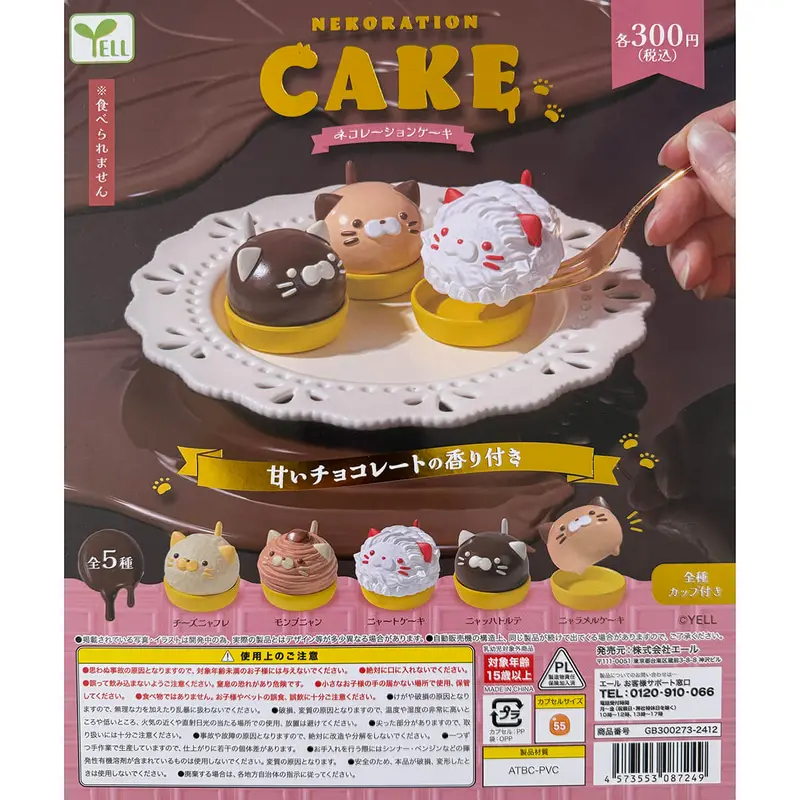 Cat Decoration Cake With Chocolate Scent Gachapon Capsule Collectible by Yell Japan