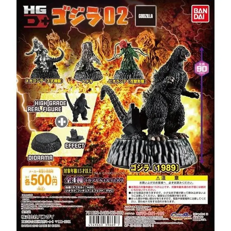 H.G. D+ Godzilla Vol. 2 Gachapon Capsule Collectible by Bandai