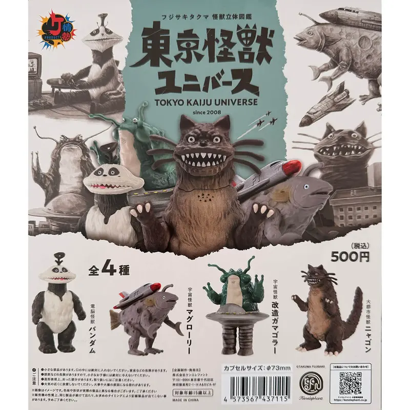 Jyonetsu Project Tokyo Kaijyu Universe Gachapon Capsule Collectible by KenElephant