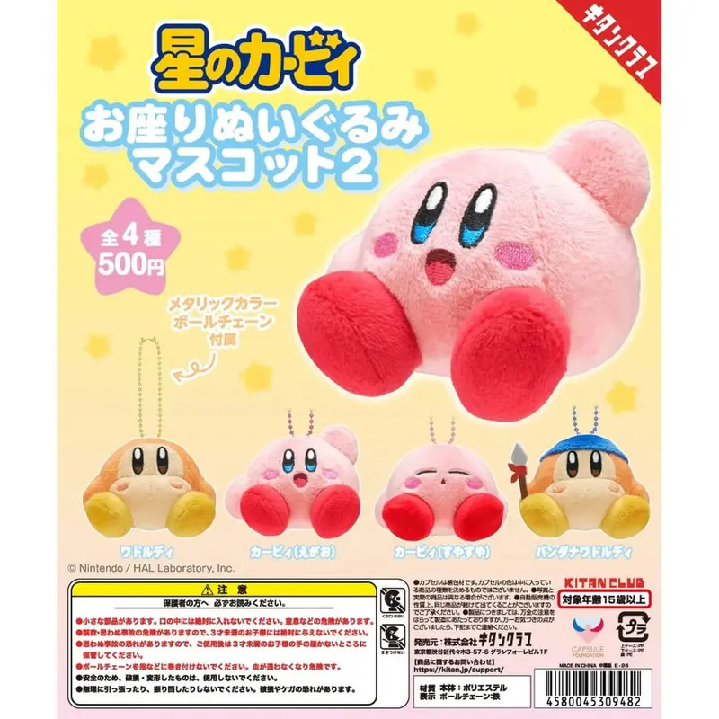 Kirby Sitting Plush Keychain Vol. 2 Gachapon Capsule Collectible by Kitan Club