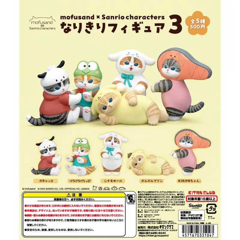 Mofusand Sanrio Characters Narikiri Vol.3 Gachapon Capsule Collectible by Kitan Club