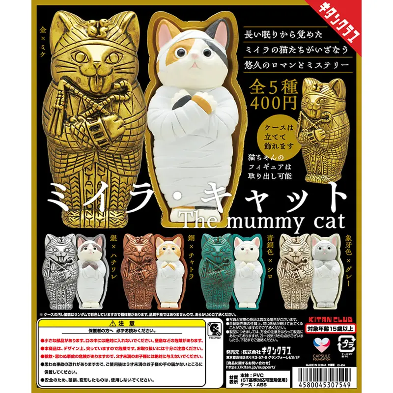 Mummy Cat Gachapon Capsule Collectible by Kitan Club