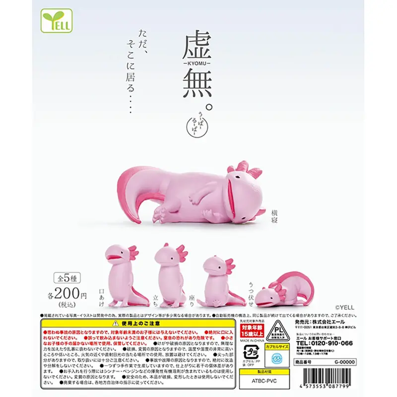 Nothingness Axolotl Vol. 1 Gachapon Capsule Collectible by Yell Japan