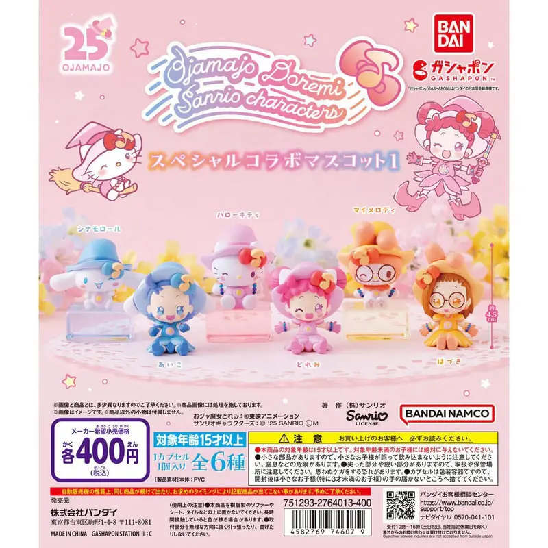 Ojamajo DoReMi X Sanrio Characters Vol. 1 Gachapon Capsule Collectible by Bandai