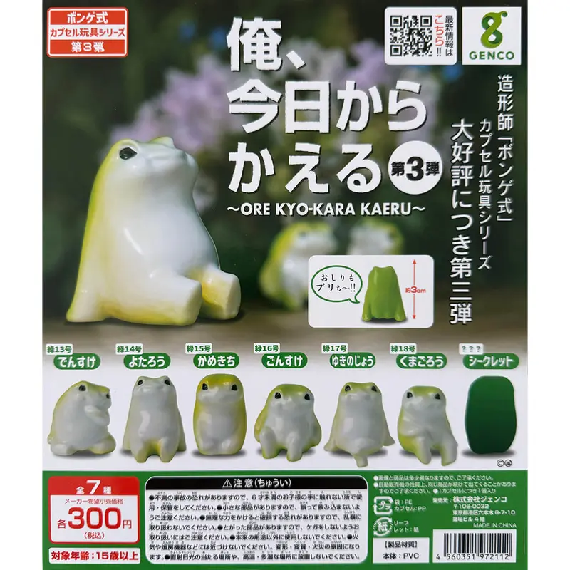 Ore Kyo-Kara Kaeru (I'm Frog From Today) Vol.3 Gachapon Capsule Collectible by Genco
