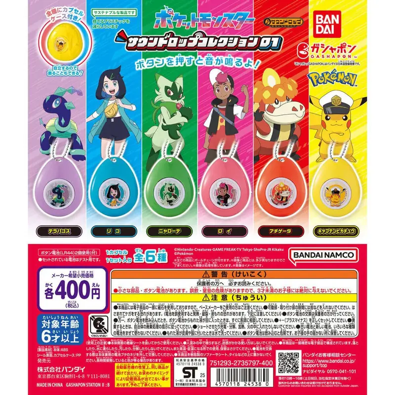 Pokemon Sound Drop Keychain Vol. 1 Gachapon Capsule Collectible by Bandai