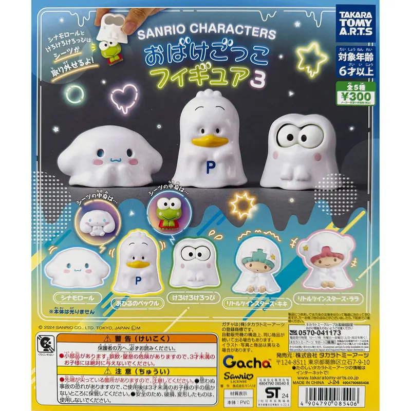 Sanrio Characters Act Like Ghost Vol. 3 Gachapon Capsule Collectible by Takara Tomy