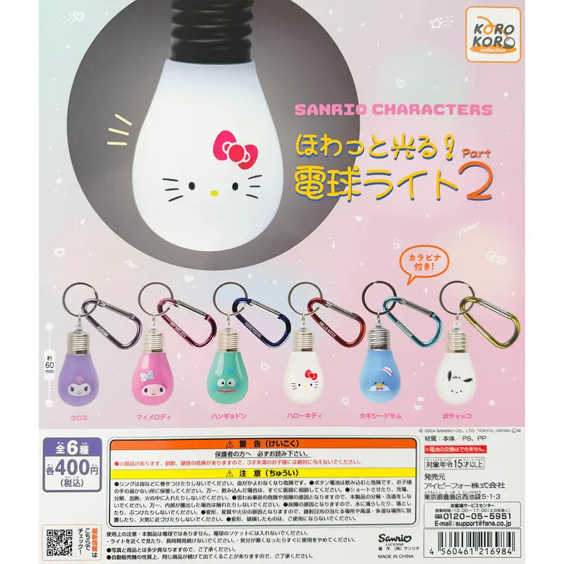 Sanrio Characters Glowing Lightbulb Vol. 2 Gachapon Capsule Collectible by Koro Koro