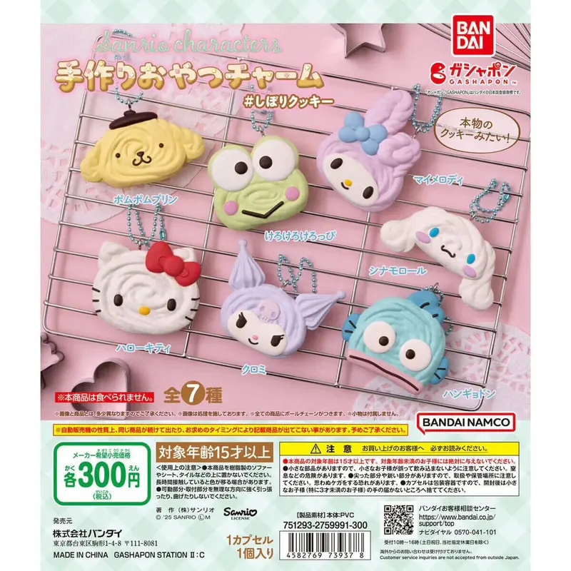 Sanrio Characters Handmade Sweets Charm Cookie Gachapon Capsule Collectible by Bandai