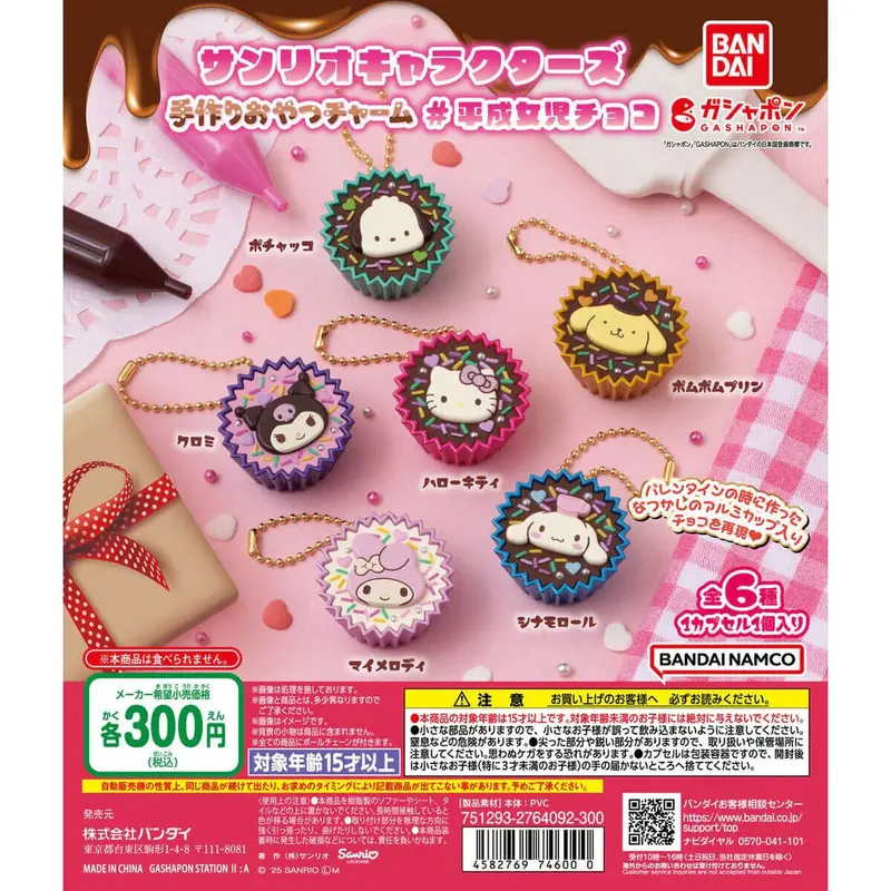 Sanrio Characters Heisei Girl Handmade Chocolate Charm Gachapon Capsule Collectible by Bandai