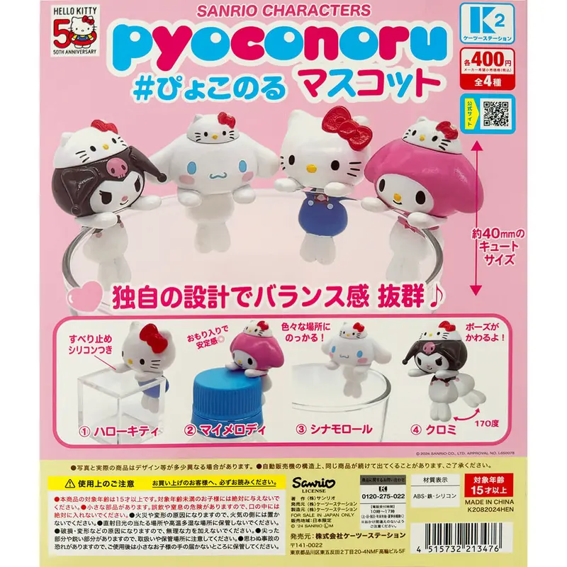 Sanrio Characters Pyoconoru Gachapon Capsule Collectible by K2 Station