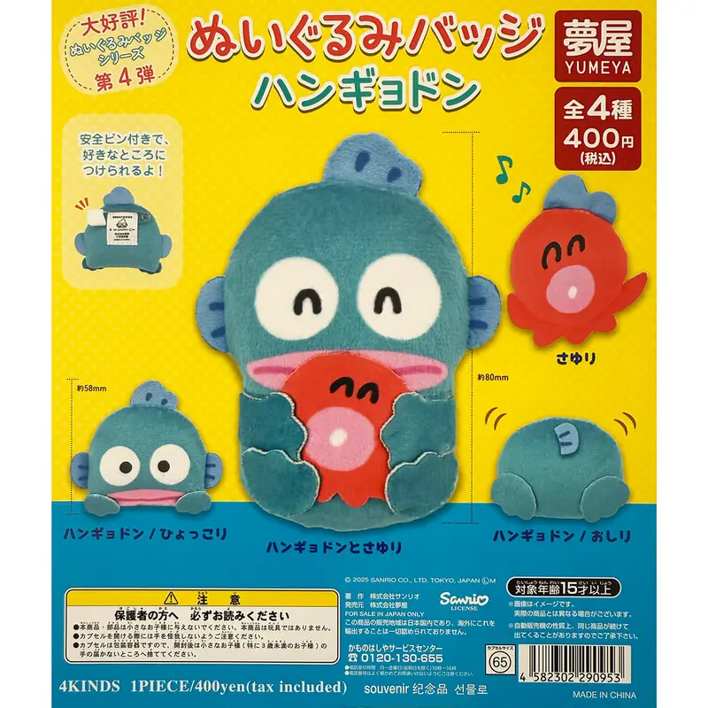 Sanrio Hangyodon Plush Badge Vol. 4 Gachapon Capsule Collectible by Yumeya