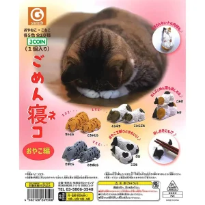Sorry Sleeping Cat Oyako Edition Gachapon Capsule Collectible by ShineG