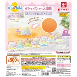 Sumikko Gurashi Baby Bath Bomb Gachapon Capsule Collectible by Bandai