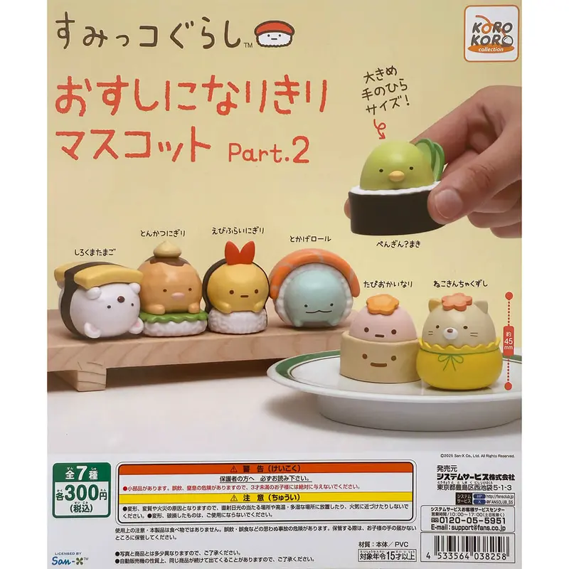 Sumikko Gurashi Osushi Narikiri Part 2 Gachapon Capsule Collectible by Koro Koro