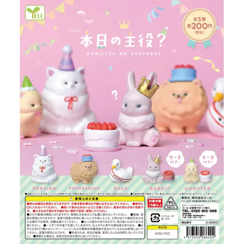 Today's Hero Gachapon Capsule Collectible by Yell Japan