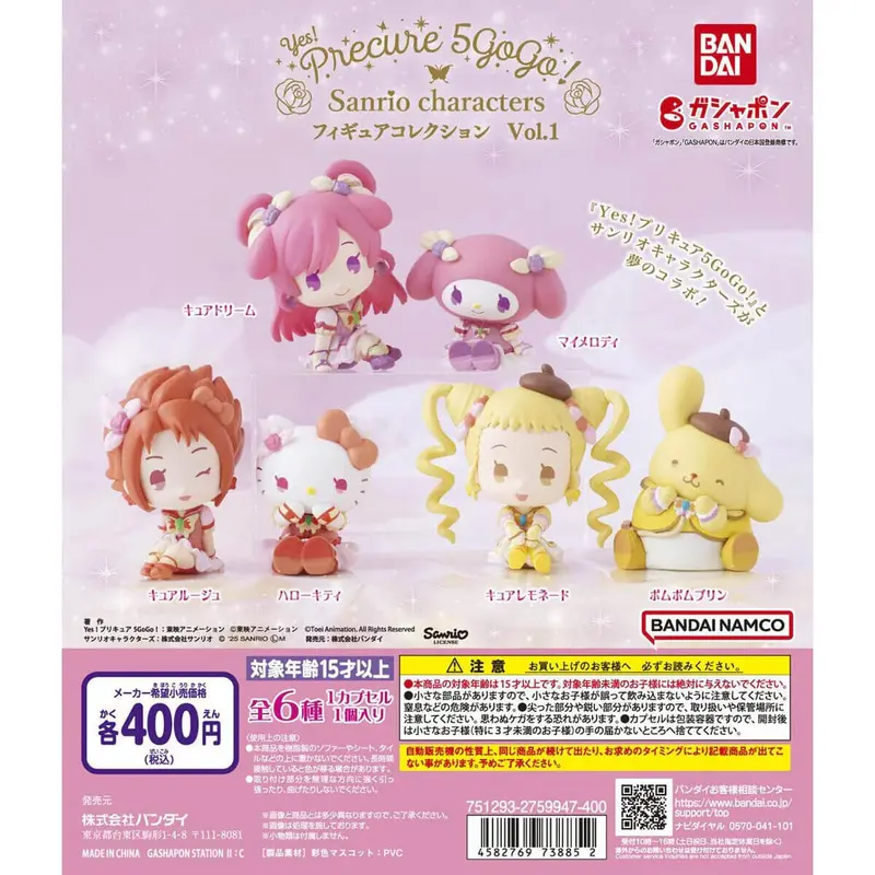 Yes! Precure 5 GoGo X Sanrio Characters Vol. 1 Gachapon Capsule Collectible by Bandai