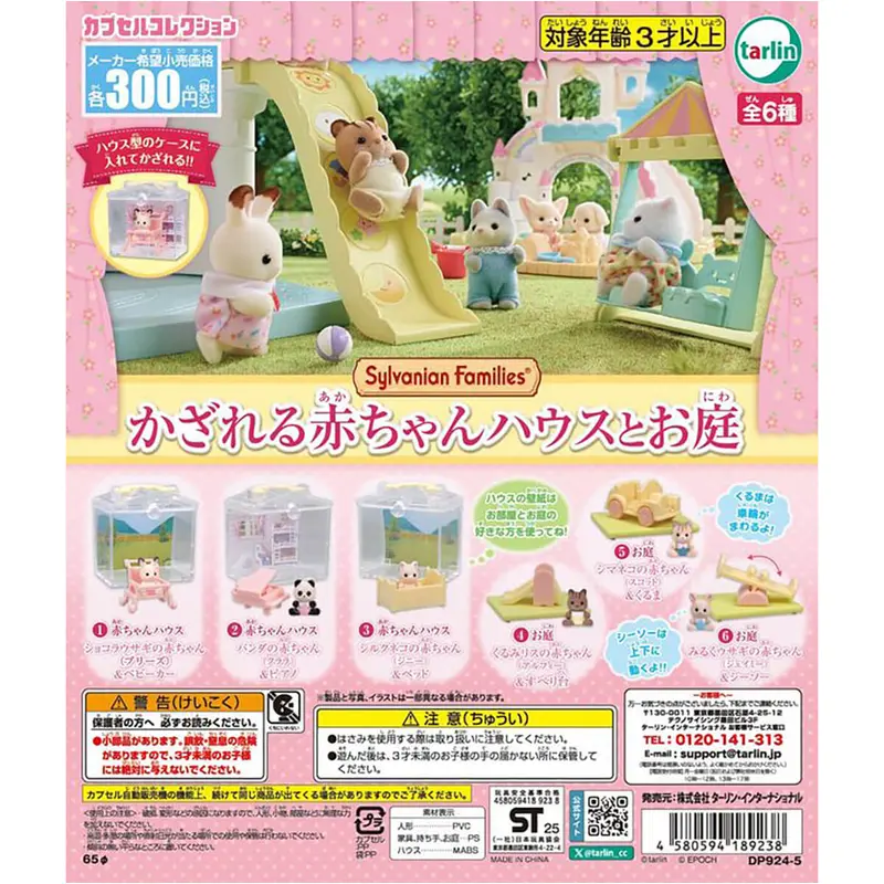Sylvanian Families Baby House And Garden Gachapon Capsule Collectible by Tarlin