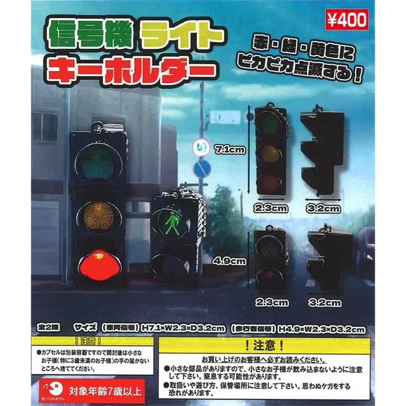Traffic Light Keychain Gachapon Capsule Collectible by Kouda