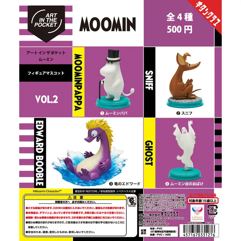 Art In The Pocket Moomin Vol. 2 Gachapon Capsule Collectible by Kitan Club