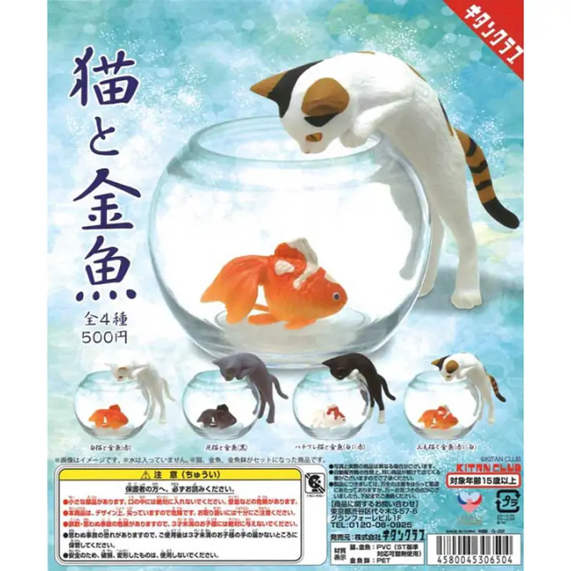 Cat And Goldfish Gachapon Capsule Collectible by Kitan Club