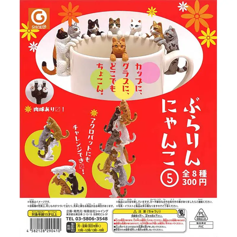 Hanging Cat Vol. 5 Gachapon Capsule Collectible by ShineG