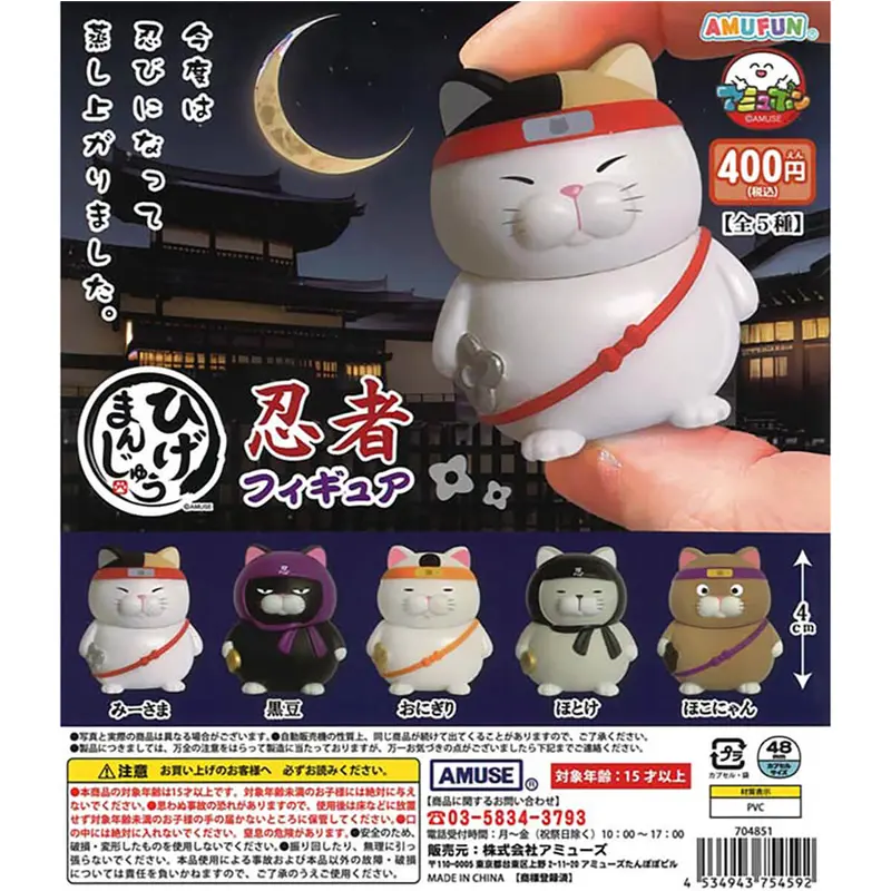 Higemanjyu Cat Ninja Figure Gachapon Capsule Collectible by Amuse
