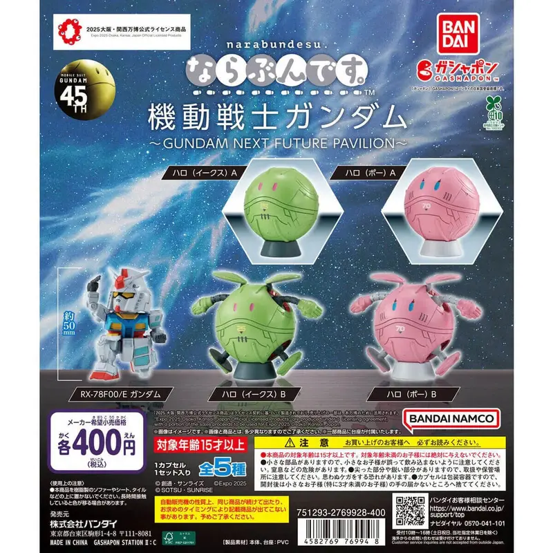 Mobile Suit Gundam Next Future Pavilion Narabundesu Gachapon Capsule Collectible by Bandai