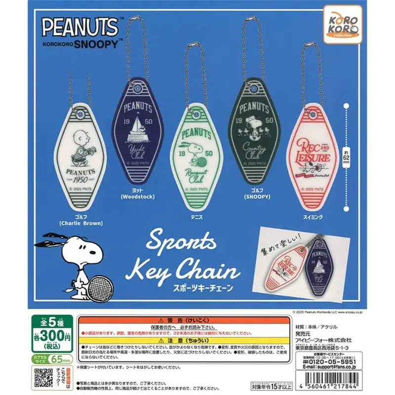 Peanuts Snoopy Sports Motel Keychain Gachapon Capsule Collectible by Koro Koro