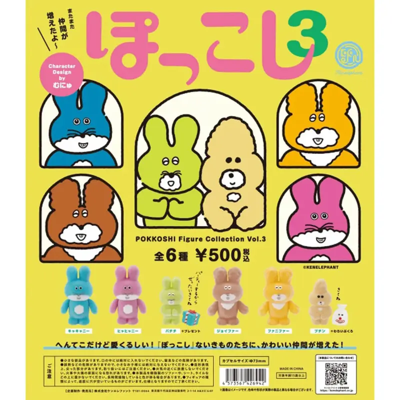 Pokkoshi Figure Collection Vol. 3 Gachapon Capsule Collectible by KenElephant