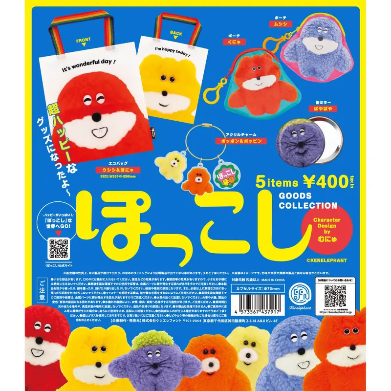 Pokkoshi Goods Collection Vol. 1 Gachapon Capsule Collectible by KenElephant
