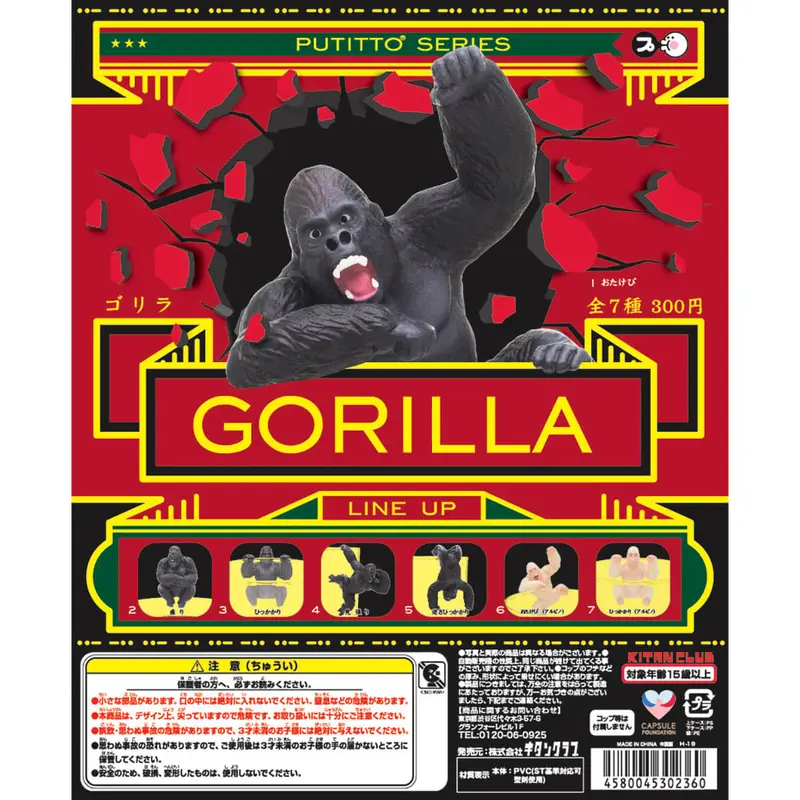 Putitto Gorilla Gachapon Capsule Collectible by Kitan Club