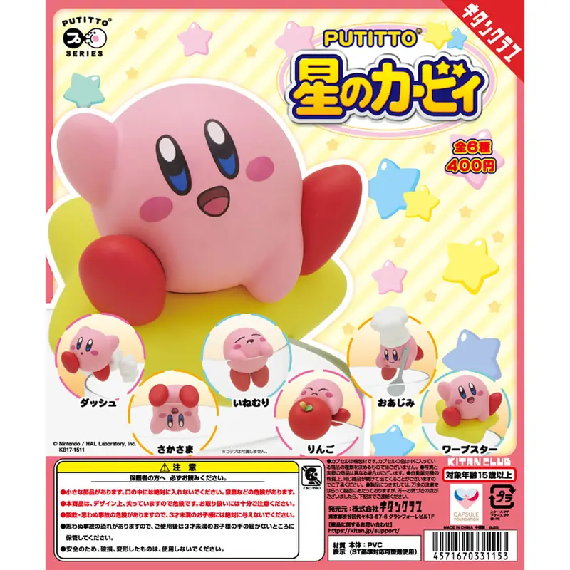 Putitto Kirby Of The Stars Gachapon Capsule Collectible by Kitan Club