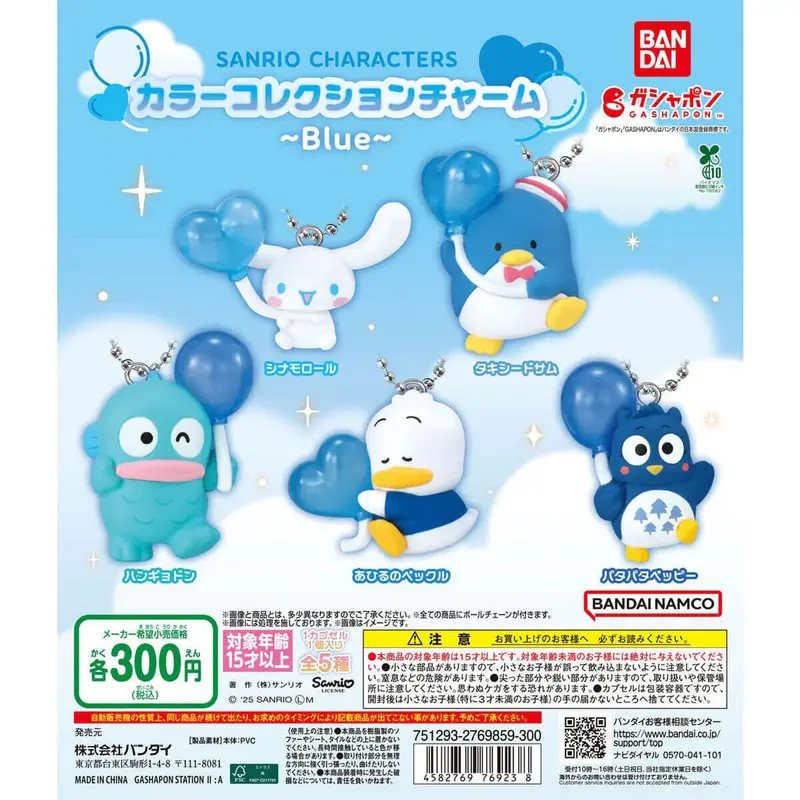Sanrio Characters Blue Colour Collection Charm Gachapon Capsule Collectible by Bandai